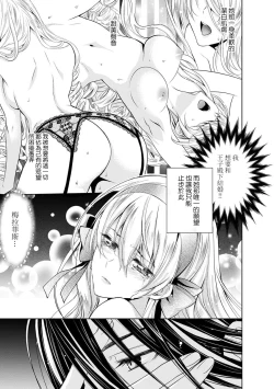 Page 252 of Cinderella ni wa Narimasen! Mob Chara Hime wa Midara na Akuma ni Miirarete | 我才不做灰姑娘！路人公主被淫亂惡魔迷得神魂顛倒 1-11 end