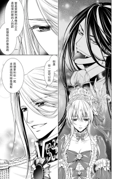 Page 273 of Cinderella ni wa Narimasen! Mob Chara Hime wa Midara na Akuma ni Miirarete | 我才不做灰姑娘！路人公主被淫亂惡魔迷得神魂顛倒 1-11 end