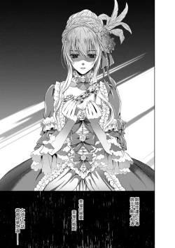 Page 281 of Cinderella ni wa Narimasen! Mob Chara Hime wa Midara na Akuma ni Miirarete | 我才不做灰姑娘！路人公主被淫亂惡魔迷得神魂顛倒 1-11 end