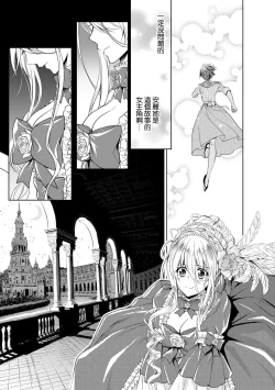 Page 292 of Cinderella ni wa Narimasen! Mob Chara Hime wa Midara na Akuma ni Miirarete | 我才不做灰姑娘！路人公主被淫亂惡魔迷得神魂顛倒 1-11 end