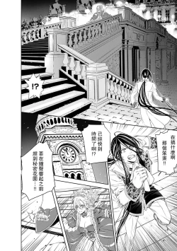 Page 299 of Cinderella ni wa Narimasen! Mob Chara Hime wa Midara na Akuma ni Miirarete | 我才不做灰姑娘！路人公主被淫亂惡魔迷得神魂顛倒 1-11 end