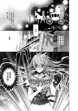 Page 2 of Cinderella ni wa Narimasen! Mob Chara Hime wa Midara na Akuma ni Miirarete | 我才不做灰姑娘！路人公主被淫亂惡魔迷得神魂顛倒 1-11 end