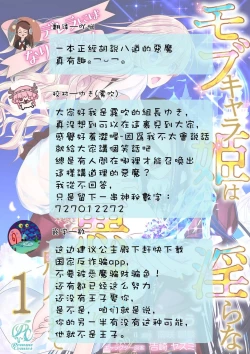 Page 30 of Cinderella ni wa Narimasen! Mob Chara Hime wa Midara na Akuma ni Miirarete | 我才不做灰姑娘！路人公主被淫亂惡魔迷得神魂顛倒 1-11 end