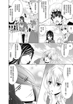 Page 311 of Cinderella ni wa Narimasen! Mob Chara Hime wa Midara na Akuma ni Miirarete | 我才不做灰姑娘！路人公主被淫亂惡魔迷得神魂顛倒 1-11 end