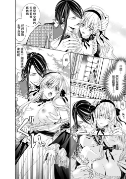 Page 97 of Cinderella ni wa Narimasen! Mob Chara Hime wa Midara na Akuma ni Miirarete | 我才不做灰姑娘！路人公主被淫亂惡魔迷得神魂顛倒 1-11 end