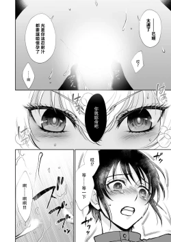 Page 34 of Osananajimi ga mejūdesu! ! | 青梅竹马是女汉子！！1-2
