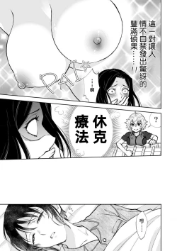 Page 53 of Osananajimi ga mejūdesu! ! | 青梅竹马是女汉子！！1-2