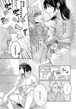 Page 24 of Kamisama, nyūyoku3