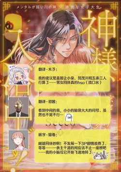 Page 97 of Kamisama, nyūyoku3