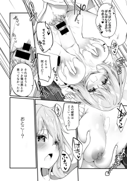 Page 100 of COMIC Gucho Vol.11