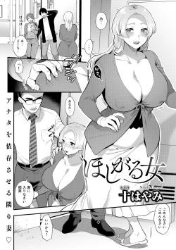 Page 28 of COMIC Gucho Vol.11