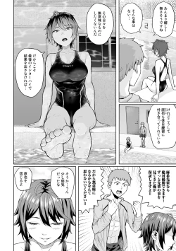 Page 48 of COMIC Gucho Vol.11