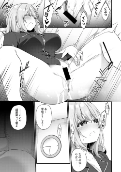 Page 89 of COMIC Gucho Vol.11