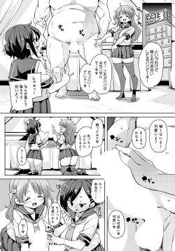 Page 143 of COMIC Anthurium 2022-09