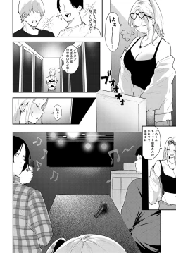 Page 189 of COMIC Anthurium 2022-09