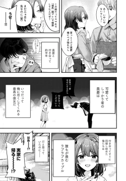 Page 242 of COMIC Anthurium 2022-09