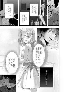 Page 246 of COMIC Anthurium 2022-09