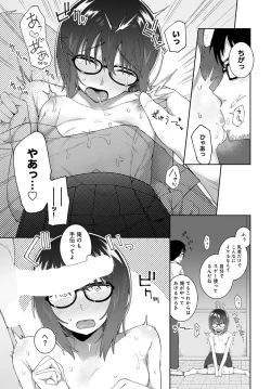 Page 288 of COMIC Anthurium 2022-09