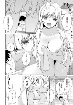 Page 311 of COMIC Anthurium 2022-09