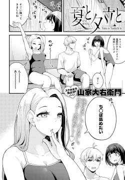 Page 331 of COMIC Anthurium 2022-09