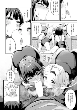 Page 335 of COMIC Anthurium 2022-09