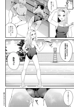 Page 355 of COMIC Anthurium 2022-09