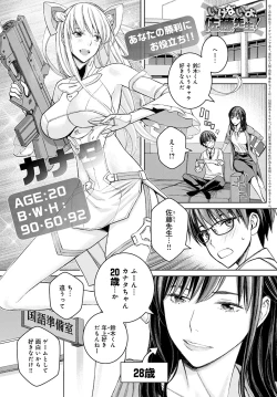 Page 380 of COMIC Anthurium 2022-09