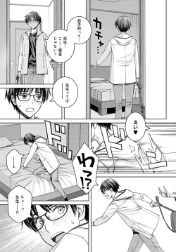 Page 388 of COMIC Anthurium 2022-09