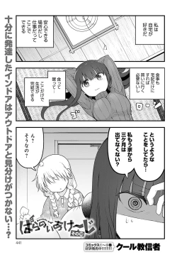 Page 444 of COMIC Anthurium 2022-09