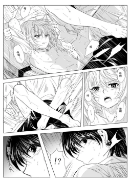 Page 18 of Hunter × Hunter dj - Phone Call