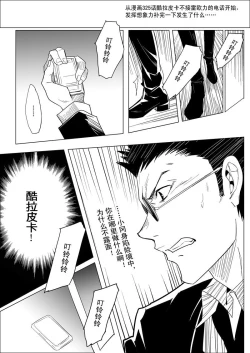 Page 1 of Hunter × Hunter dj - Phone Call