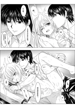 Page 23 of Hunter × Hunter dj - Phone Call