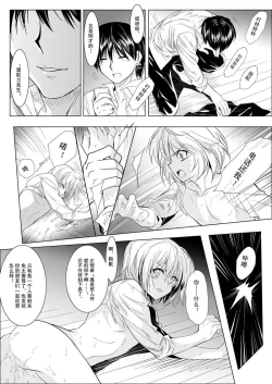 Page 26 of Hunter × Hunter dj - Phone Call