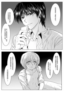 Page 27 of Hunter × Hunter dj - Phone Call