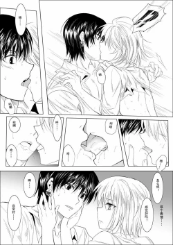 Page 28 of Hunter × Hunter dj - Phone Call