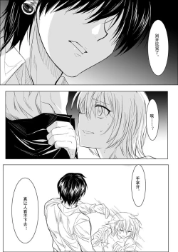 Page 32 of Hunter × Hunter dj - Phone Call