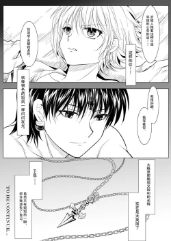 Page 37 of Hunter × Hunter dj - Phone Call