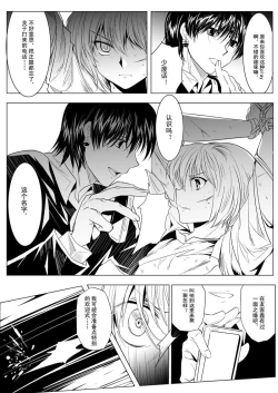 Page 6 of Hunter × Hunter dj - Phone Call