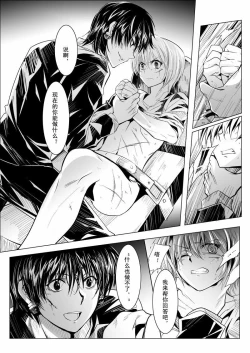 Page 8 of Hunter × Hunter dj - Phone Call