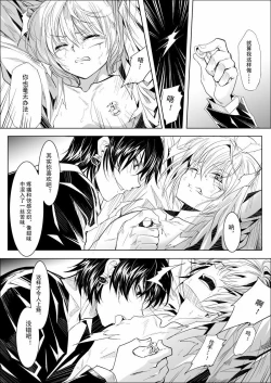 Page 9 of Hunter × Hunter dj - Phone Call