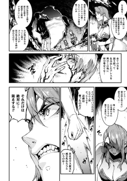 Page 102 of Raikou Shinki Igis Magia IV