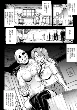 Page 106 of Raikou Shinki Igis Magia IV