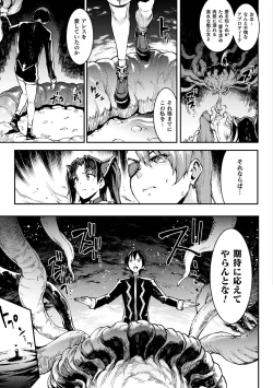 Page 121 of Raikou Shinki Igis Magia IV