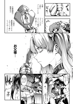 Page 126 of Raikou Shinki Igis Magia IV