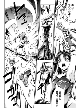 Page 148 of Raikou Shinki Igis Magia IV