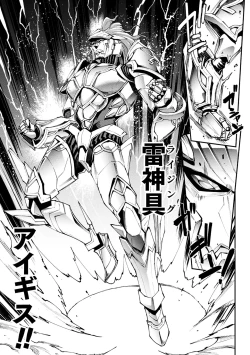 Page 149 of Raikou Shinki Igis Magia IV