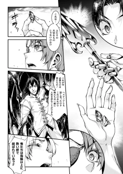 Page 174 of Raikou Shinki Igis Magia IV