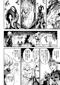 Page 182 of Raikou Shinki Igis Magia IV