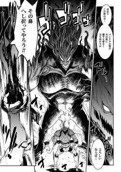 Page 185 of Raikou Shinki Igis Magia IV