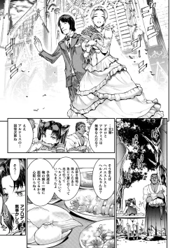 Page 19 of Raikou Shinki Igis Magia IV
